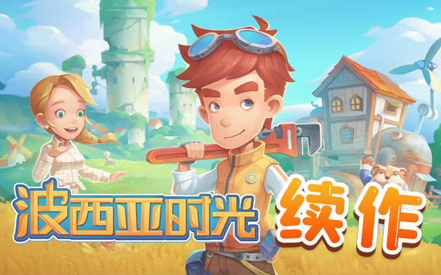 模拟经营RPG《沙石镇时光》正式发售 抢先体验版现已推出截图