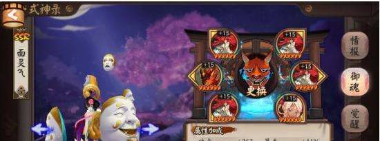 阴阳师面气灵御魂如何搭配?阴阳师面气灵御魂搭配攻略截图