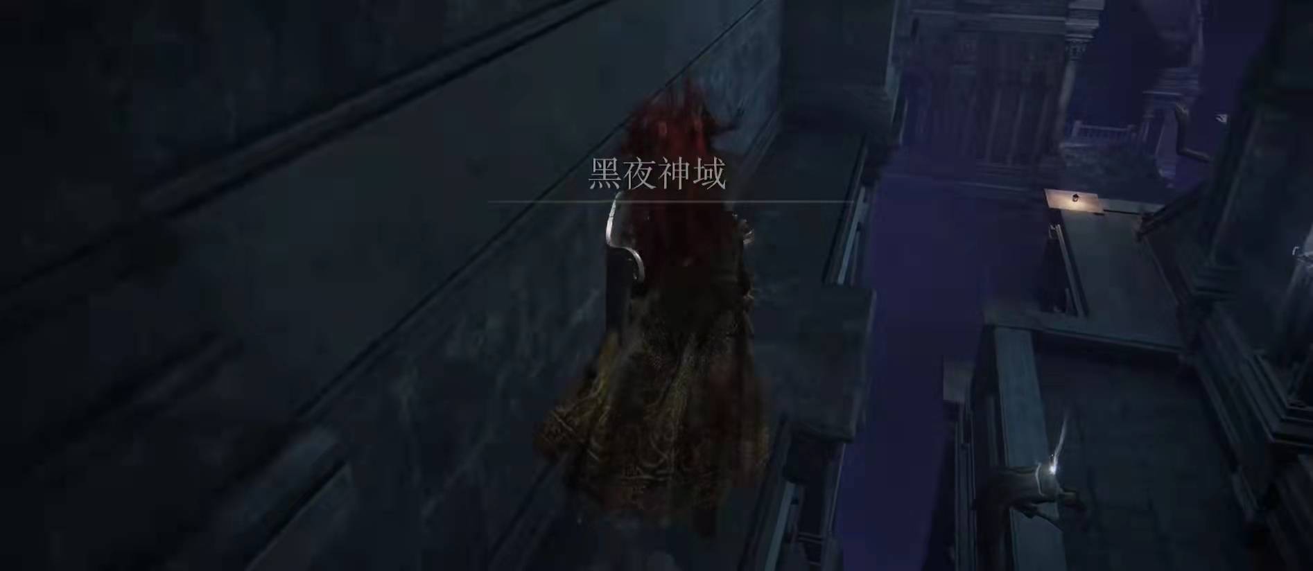 艾尔登法环黑夜神域怎么去?艾尔登法环黑夜神域路线介绍截图