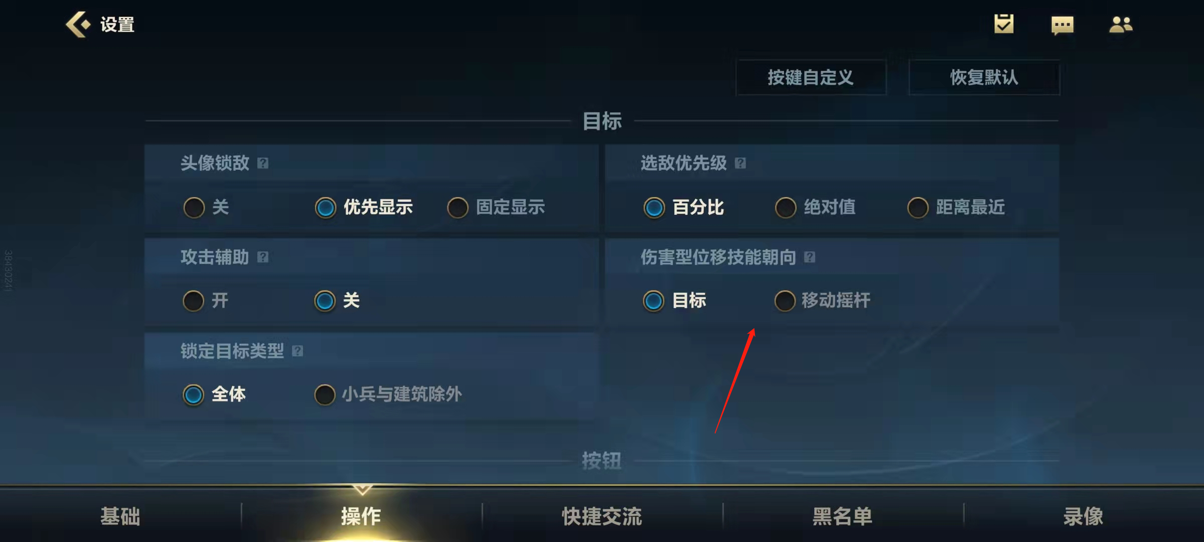 英雄联盟手游智能施法怎么调?英雄联盟手游智能施法调法攻略