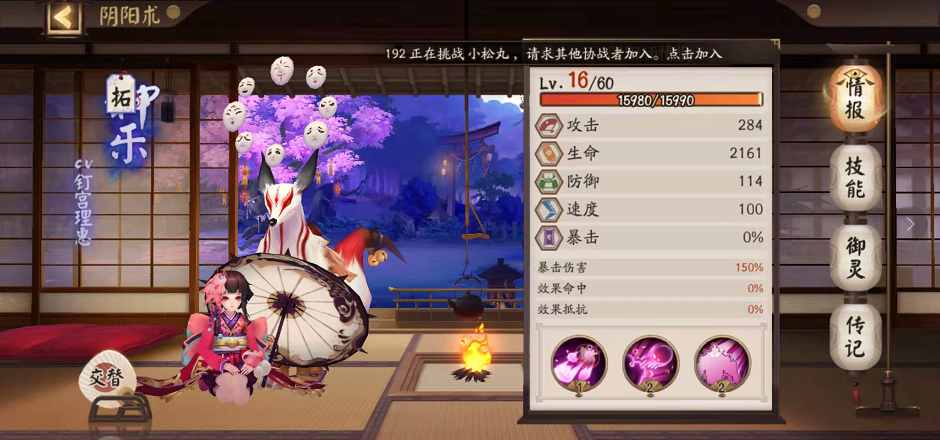 阴阳师百鬼弈最强阵容怎么搭配?阴阳师百鬼弈最强阵容搭配攻略截图