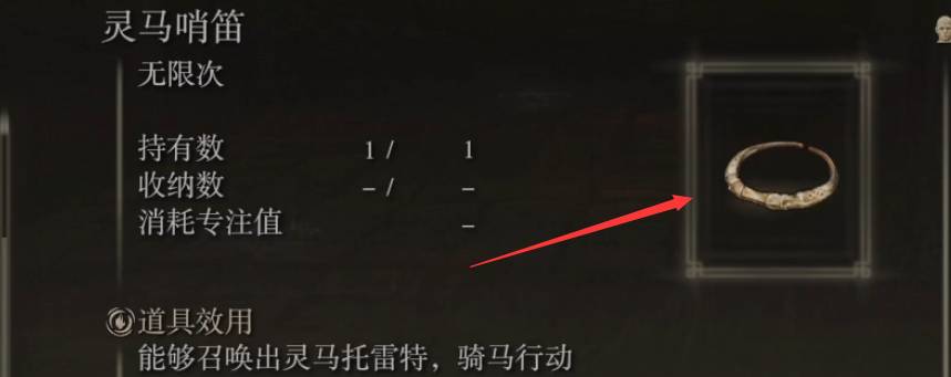 艾尔登法环如何骑马?艾尔登法环骑马攻略