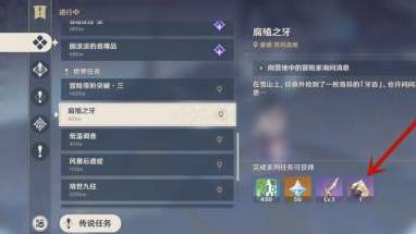 原神武器图纸如何获得?原神武器图纸获得攻略截图