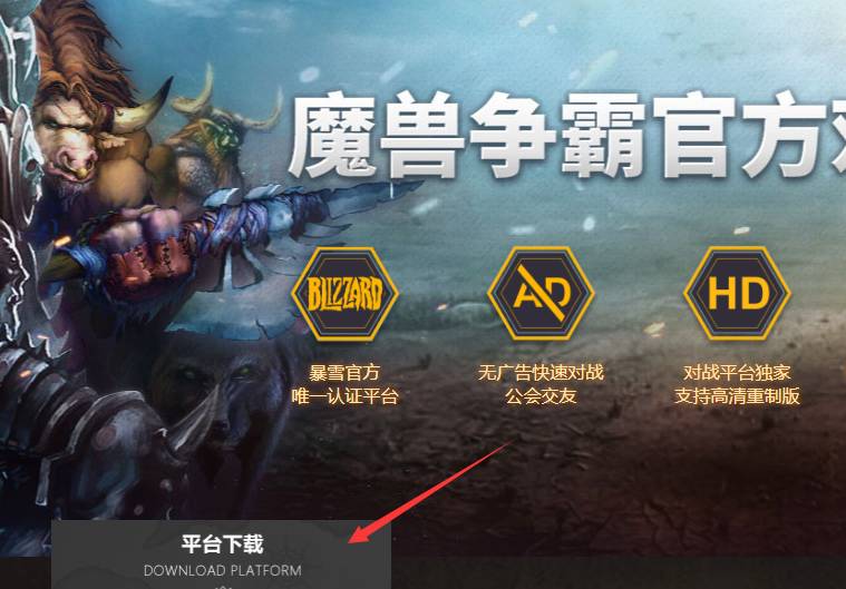 魔兽争霸3冰封王座怎么和真人pk?魔兽争霸3冰封王座和真人pk方法截图