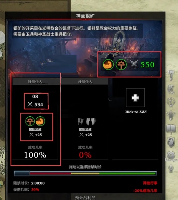 V Rising仆人怎么搭配?V Rising仆人搭配攻略截图