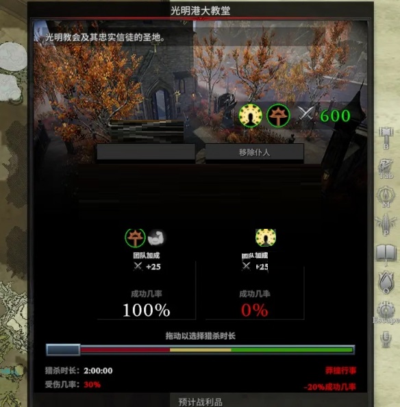 V Rising仆人怎么搭配?V Rising仆人搭配攻略截图