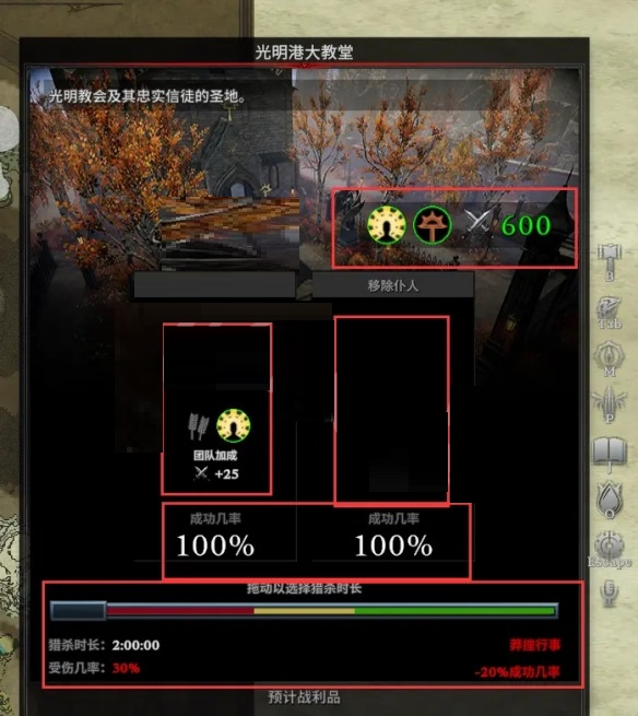V Rising仆人怎么搭配?V Rising仆人搭配攻略截图