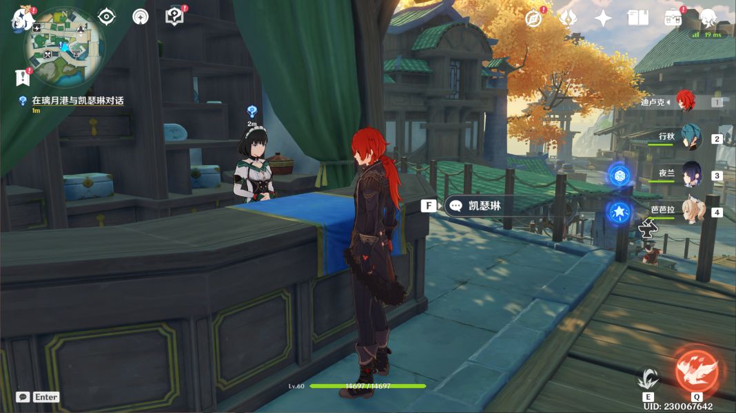 原神冒险要朝着远方任务怎么完成?原神冒险要朝着远方任务攻略截图