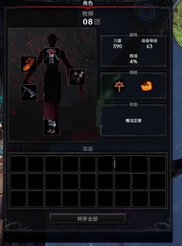 V Rising仆人怎么搭配?V Rising仆人搭配攻略截图