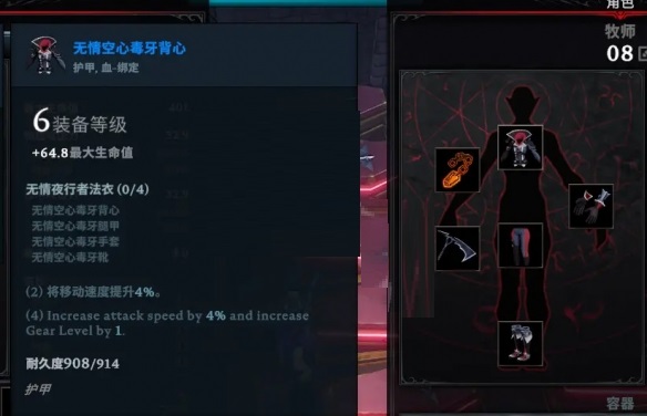V Rising仆人怎么搭配?V Rising仆人搭配攻略截图