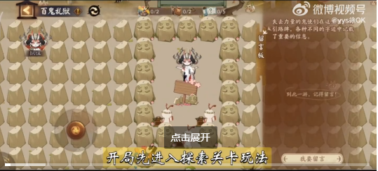 阴阳师阎魔爬塔开局怎么玩?阴阳师阎魔爬塔开局玩法攻略