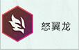 金铲铲之战怒翼龙转职怎么合成?金铲铲之战怒翼龙转职合成攻略