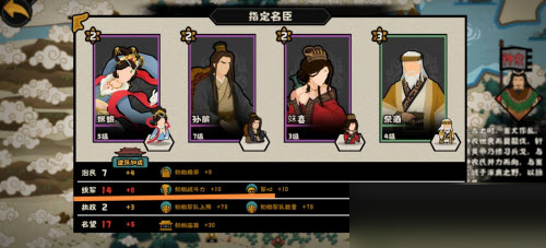 无悔华夏涿鹿之战南下王屋怎么三星通关?无悔华夏涿鹿之战南下王屋三星通关方法截图