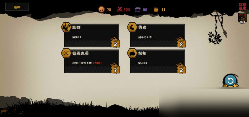 无悔华夏涿鹿之战南下王屋怎么三星通关?无悔华夏涿鹿之战南下王屋三星通关方法截图