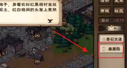 烟雨江湖烈阳神掌怎么获得?烟雨江湖烈阳神掌获得攻略截图