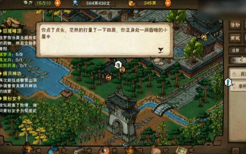 烟雨江湖烈阳神掌怎么获得?烟雨江湖烈阳神掌获得攻略截图