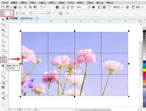 CorelDraw2020怎么分割图形?CorelDraw2020分割图形的方法