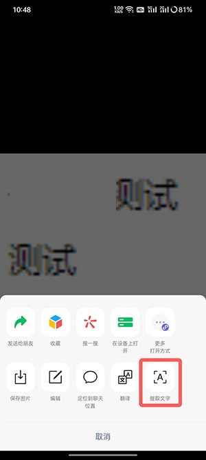 微信图片大爆炸怎么使用?微信图片大爆炸使用方法截图