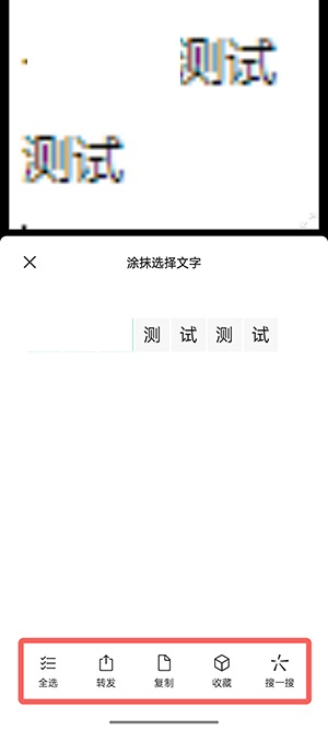 微信图片大爆炸怎么使用?微信图片大爆炸使用方法截图