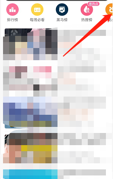 哔哩哔哩怎么查看入站必刷榜单?哔哩哔哩查看入站必刷榜单方法截图
