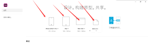 Adobe XD怎么画矩形?Adobe XD画矩形教程截图