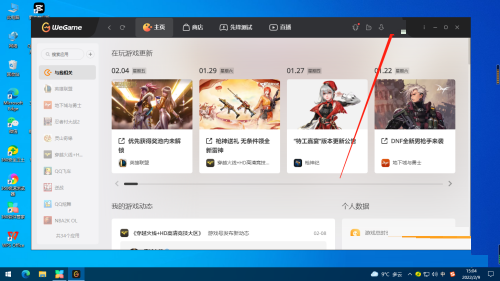 腾讯wegame怎么设置个人简历?腾讯wegame设置个人简历教程截图