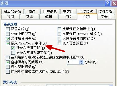 office2016选项卡字体显示不正常怎么办office2016选项卡字体显示不