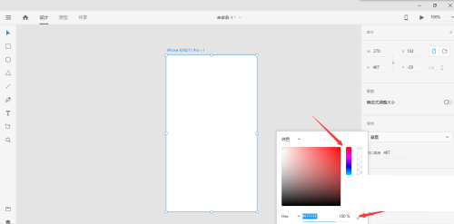 Adobe XD怎么更换背景颜色?Adobe XD更换背景颜色教程截图