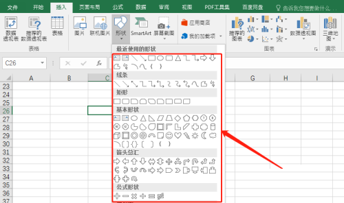 office2016如何在Excel插入形状?office2016在Excel插入形状的方法截图