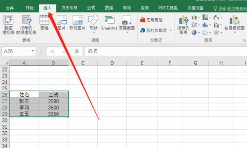 office2016如何在Excel插入折线图?office2016在Excel插入折线图的方法