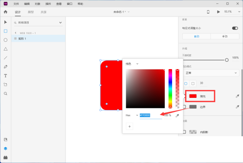 Adobe XD怎么绘制红包?Adobe XD绘制红包教程截图