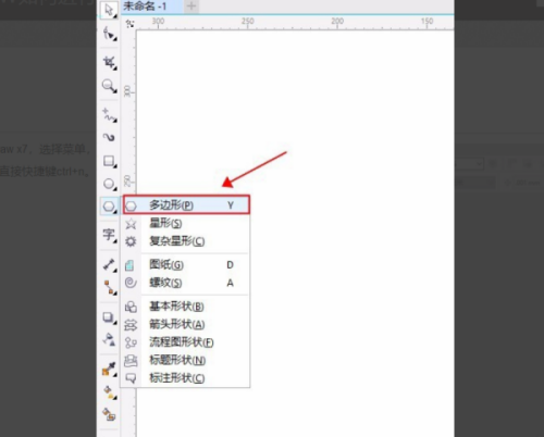 CorelDraw2020怎么选中多个图形?CorelDraw2020选中多个图形方法截图