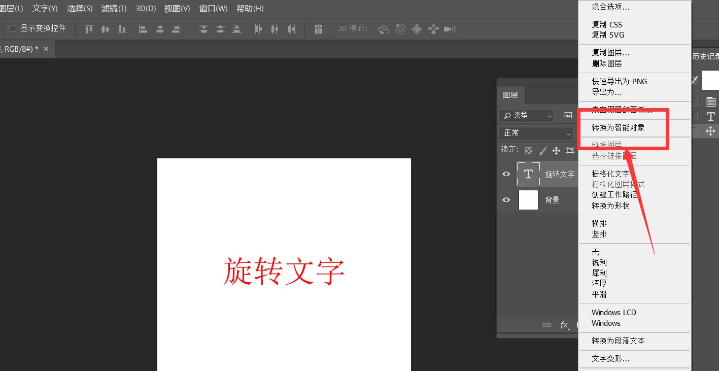 ps怎么制作中心旋转的文字?ps制作中心旋转的文字教程截图