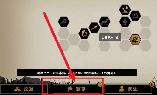 无悔华夏战斗力怎么提升?无悔华夏战斗力提升方法截图