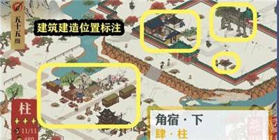 江南百景图柱任务怎么完成?江南百景图柱任务完成攻略