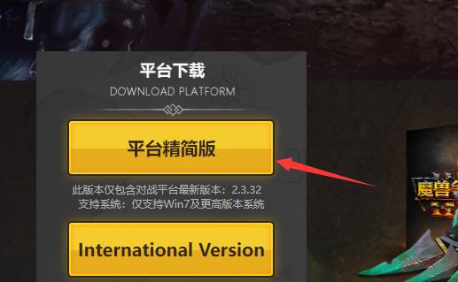 魔兽争霸3冰封王座怎么和真人pk?魔兽争霸3冰封王座和真人pk方法截图