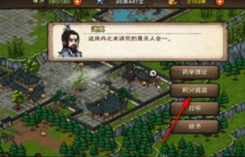 烟雨江湖人参怎么获得?烟雨江湖人参获得方法