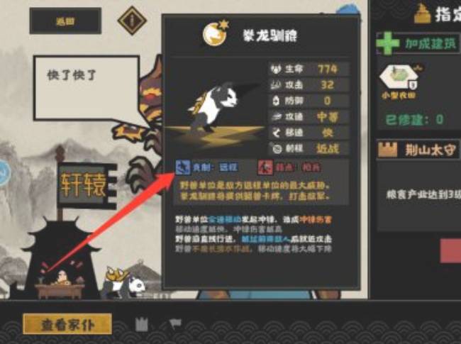 无悔华夏家仆怎么使用?无悔华夏家仆使用方法截图