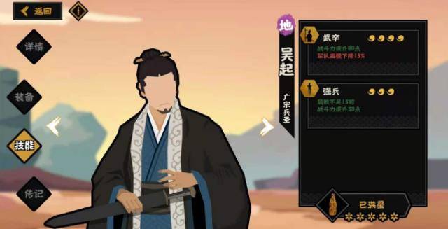 无悔华夏武将怎么排行?无悔华夏武将排行介绍截图