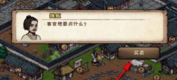 烟雨江湖米怎么购买?烟雨江湖米购买攻略截图