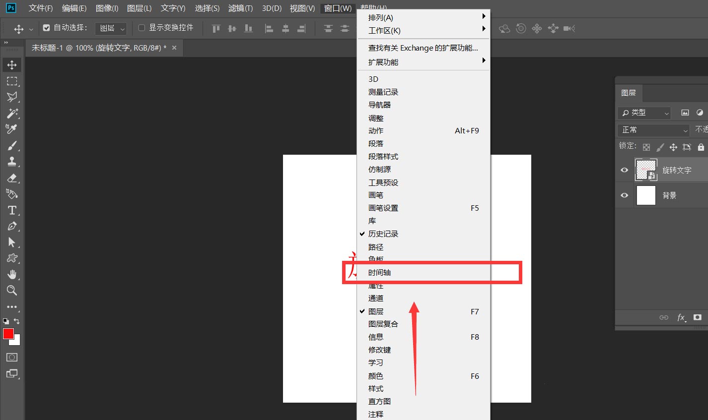 ps怎么制作中心旋转的文字?ps制作中心旋转的文字教程截图