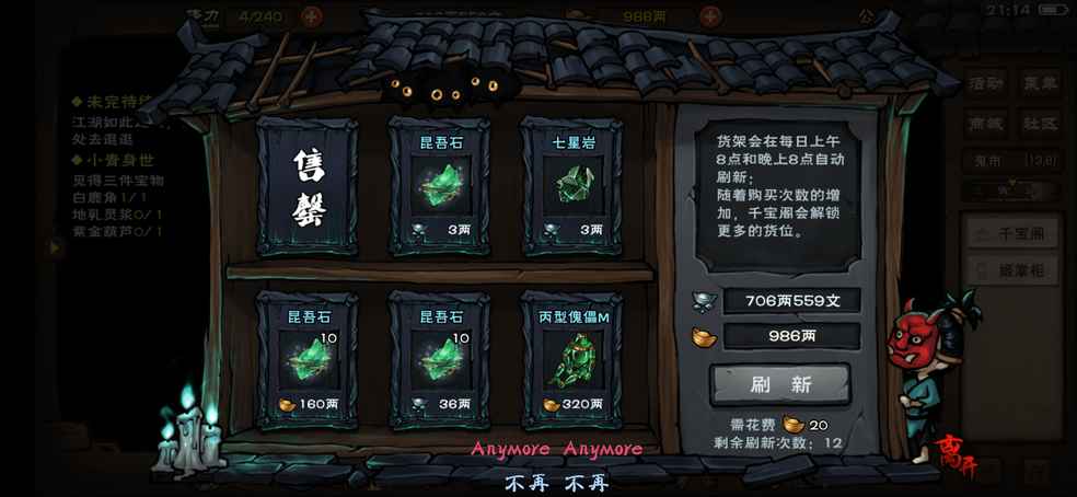 烟雨江湖孟翔如何获得?烟雨江湖孟翔获得攻略