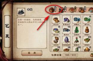 烟雨江湖佛法怎么提升?烟雨江湖佛法提升方法截图