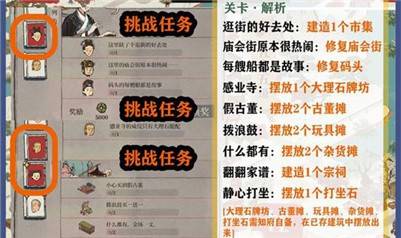 江南百景图柱任务怎么完成?江南百景图柱任务完成攻略截图