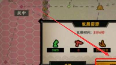 无悔华夏怎么换名臣?无悔华夏换名臣方法截图