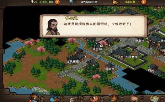 烟雨江湖雪银丝怎么获得?烟雨江湖雪银丝获得攻略截图