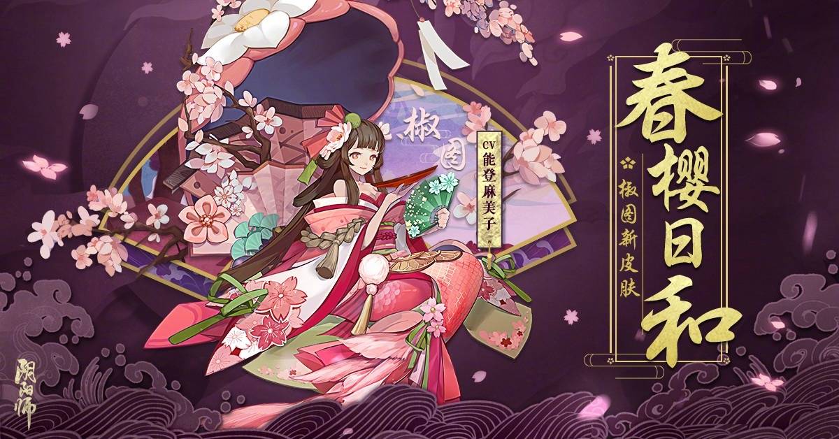 阴阳师荒川之怒第十层怎么打?阴阳师荒川之怒第十层打法攻略截图