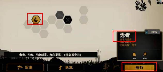 无悔华夏战斗力怎么提升?无悔华夏战斗力提升方法截图