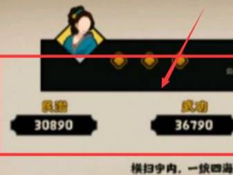 无悔华夏怎么换名臣?无悔华夏换名臣方法截图