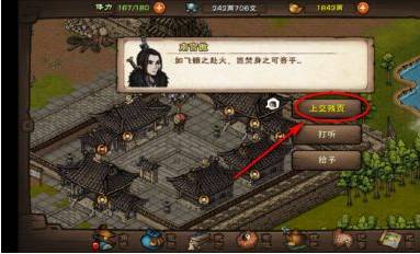 烟雨江湖安达有难任务怎么完成?烟雨江湖安达有难任务完成攻略截图